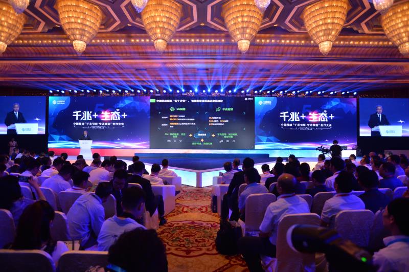 手機(jī)信號放大器|中國移動發(fā)布“雙千計(jì)劃”