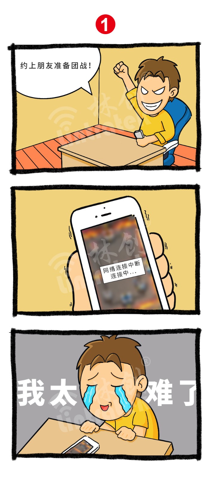 手機(jī)信號增強(qiáng)器|那天我打開手機(jī)....我太難了