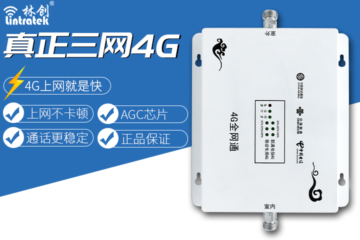 手機信號放大器|你知道什么是全網(wǎng)通手機信號放大器嗎？