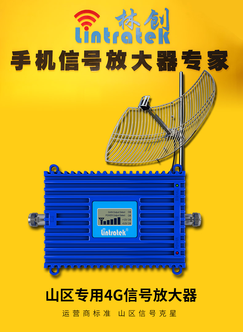 山區手機信號不好,究竟是什么原因?