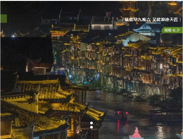 帶薪旅游!跨越848km,看美景、品美味、玩轉(zhuǎn)魅力長沙