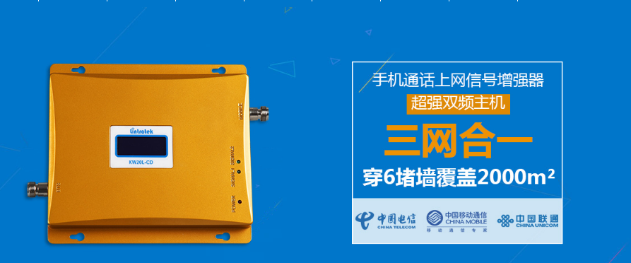 手機(jī)信號增強(qiáng)器安裝方法步驟【已解決】