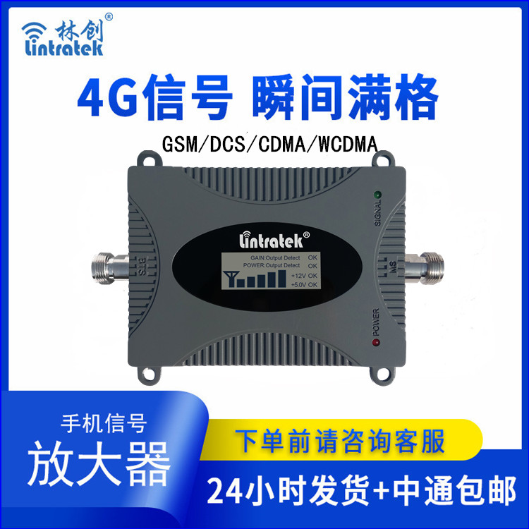 電梯手機信號增強器DCS(本產品為出口專供產品) 電梯手機信號增強器DCS(本產品為出口專供產品)