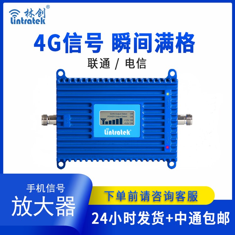 山區移動信號增強器GSM(本產品為出口專供產品) 山區移動信號增強器GSM(本產品為出口專供產品)