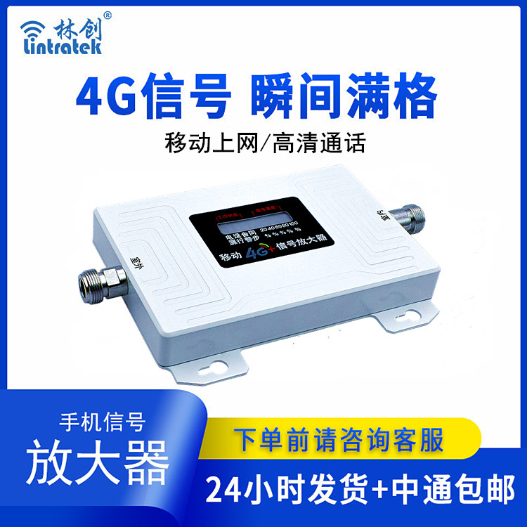 室內(nèi)手機(jī)信號放大器LTE-F(本產(chǎn)品為出口專供產(chǎn)品) 室內(nèi)手機(jī)信號放大器LTE-F(本產(chǎn)品為出口專供產(chǎn)品)