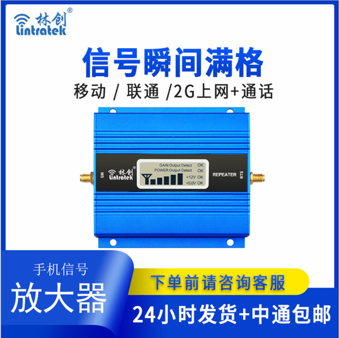 企業手機信號放大器GSM(本產品為出口專供產品) 企業手機信號放大器GSM(本產品為出口專供產品)