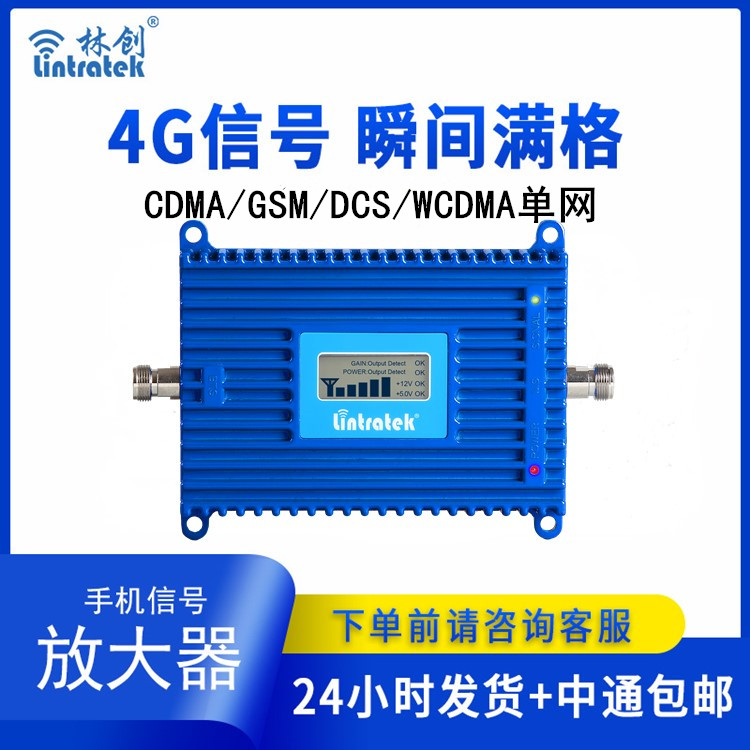 室內手機信號放大器DCS(本產品為出口專供產品) 室內手機信號放大器DCS(本產品為出口專供產品)