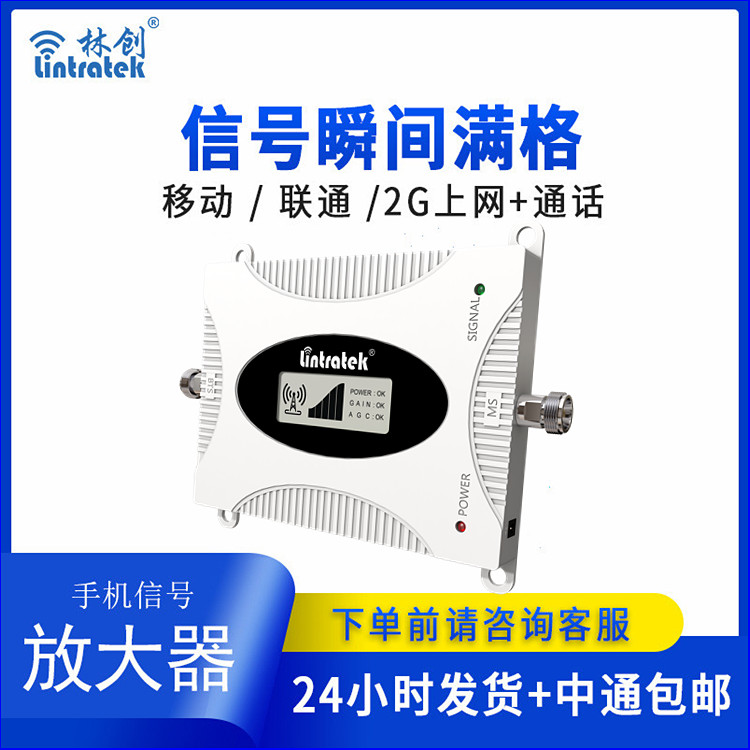 隧道手機信號放大器GSM(本產品為出口專供產品) 隧道手機信號放大器GSM(本產品為出口專供產品)