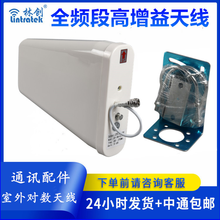 對(duì)數(shù)天線ODS-10NK-800/2500