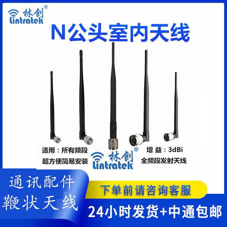 鞭狀天線IWS-3NJ-89/217 鞭狀天線IWS-3NJ-89/217