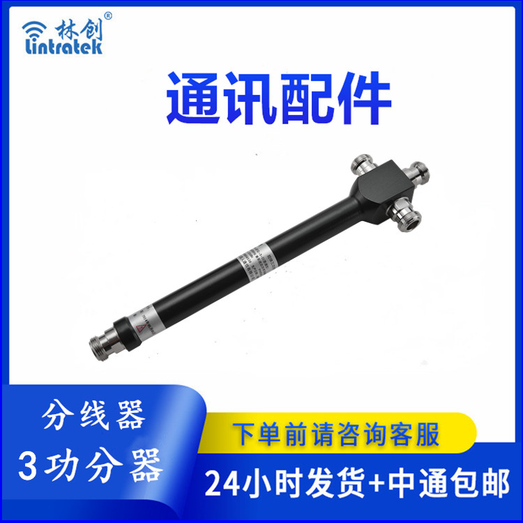 三路腔體功分器CASP-4N 三路腔體功分器CASP-4N