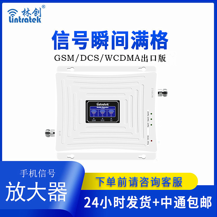 出口三頻放大器GDW(本產(chǎn)品為出口專供產(chǎn)品)