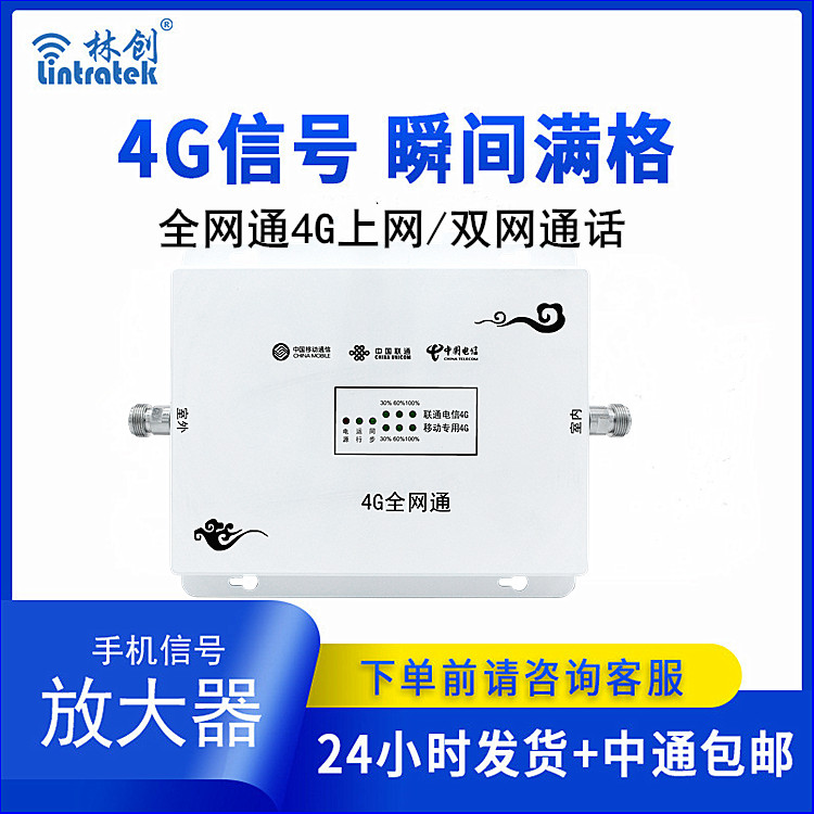 全網通4G流量上網TDD-DF(本產品為出口專供產品) 全網通4G流量上網TDD-DF(本產品為出口專供產品)